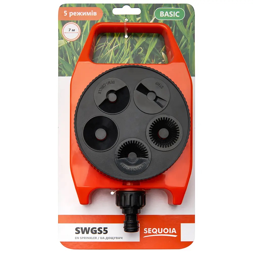 Ороситель SEQUOIA SWGS5