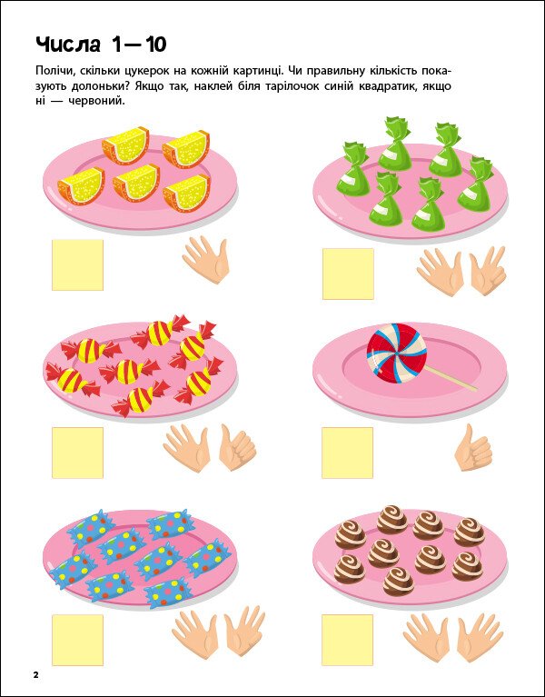 Книга Наталія Коваль «Стікербук: Лічба від 1 до 100» 978-966-761-616-8