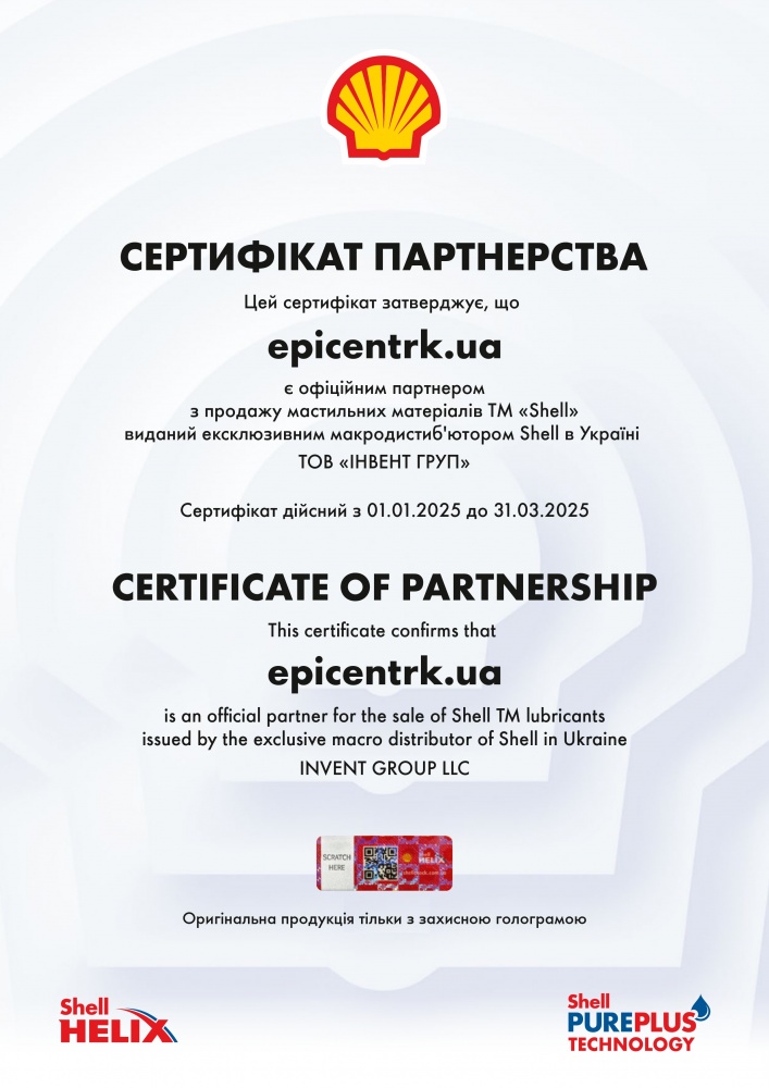 Моторное масло SHELL Helix HX8 ECT 5W-40 5 л (ТОВ-У513924)