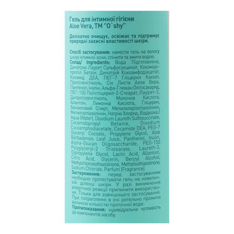 Гель для інтимної гігієни O'SHY Aloe Vera 500 мл