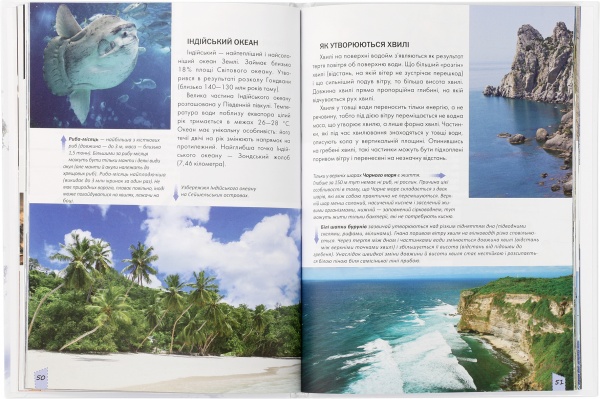 Книга Татьяна Жабская «Наша планета» 978-617-7316-04-5