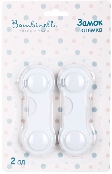 Замок Bambinelli клямка 10х3.5 см 2 шт.