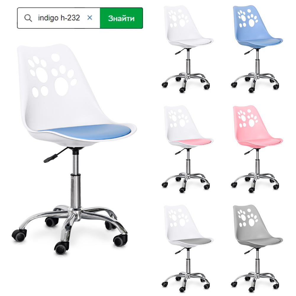 Кресло детское Evo-kids Indigo H-232 W/BL белый/голубой