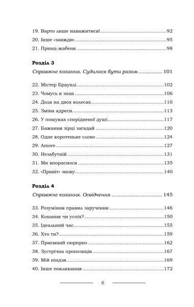 Книга Джек Кенфілд «Курячий бульйон для душі. 101 найкраща історія» 978-617-12-4976-9