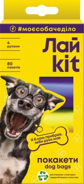 Пакеты для уборки за животными в картонном боксе 4х20 шт, желтый/фиолетовый, ЛайKit