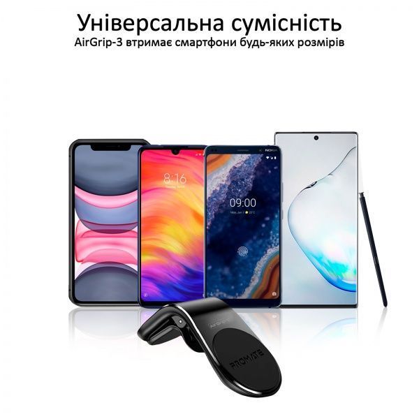 Тримач магнітний Promate AirGrip-3 чорний