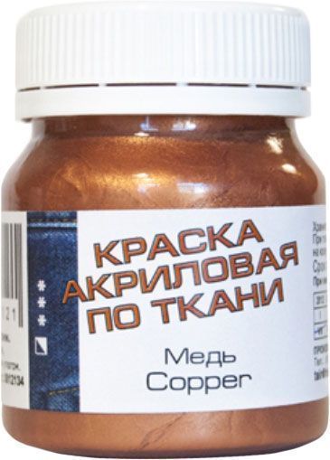 Фарба акрилова для тканини мідь 50 мл ТАИР