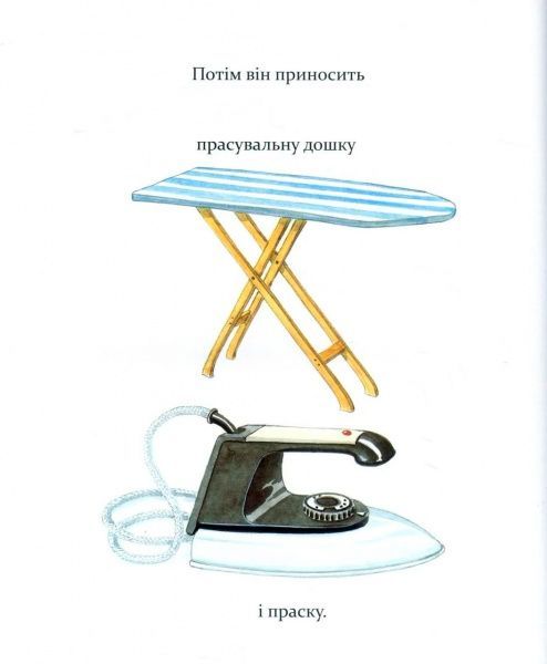 Книга Ларс Клинтинг «Кастор теслює та шиє» 978-966-915-255-8