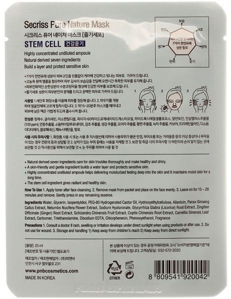 Маска для лица seCriss Secriss Pure Nature Mask Pack- Stem cell 25 мл 55 г 1 шт.