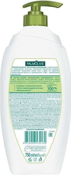 Гель для душа Palmolive Интенсивное увлажнение 750 мл