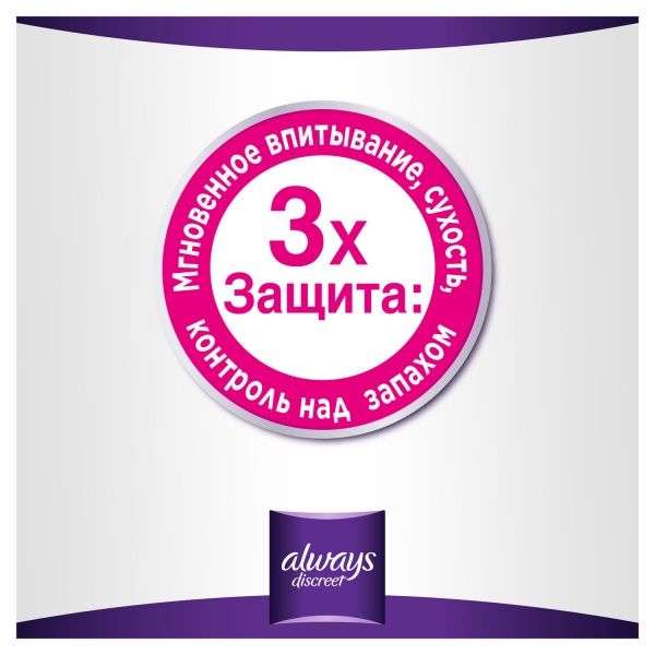 Прокладки щоденні Always Непомітний Захист Екстра-подовжені 18 шт.