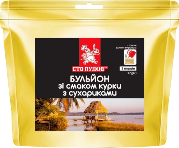 Суп Сто пудів Бульон зі смаком курки з сухариками 17 г (4820235610050)