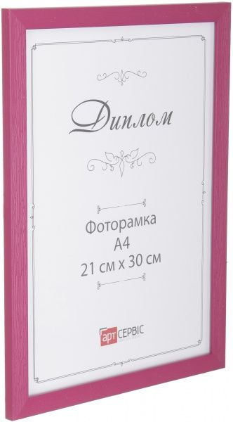 Рамка для фото Арт-Сервіс И-041 21х30 см розовый 
