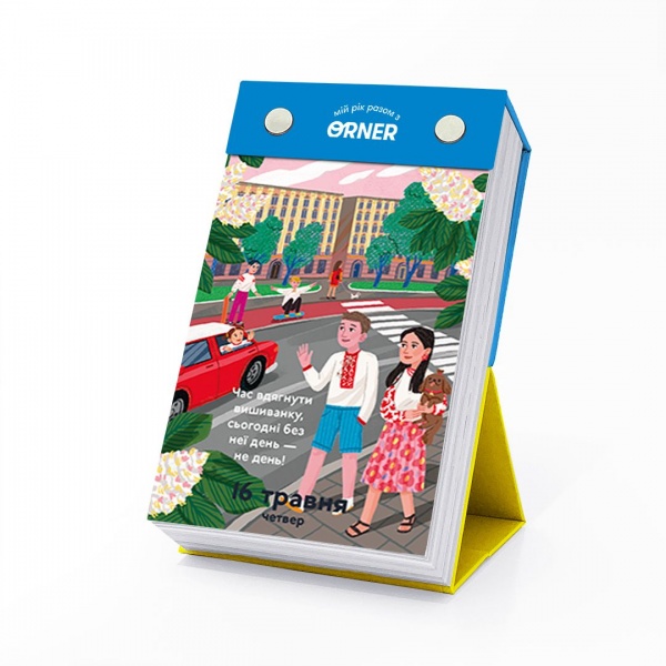 Календарь настольный Orner с предвидениями Мой победный 2024 год 2024