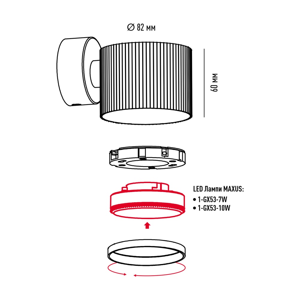 Спот Maxus 1xGX53 чорний MAX-SW-GX53-BL