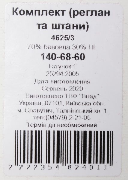 Комплект для дівчаток Luna Kids 4625/3 р.152 вишневий 