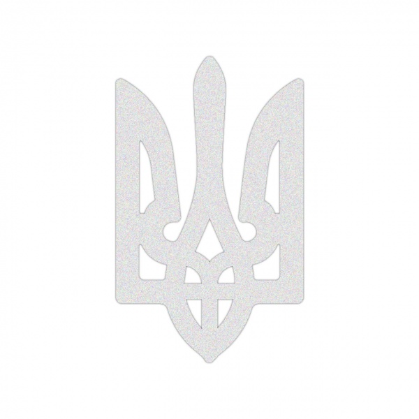 Світловідбивна наліпка MAXGROUP Тризуб NM-308