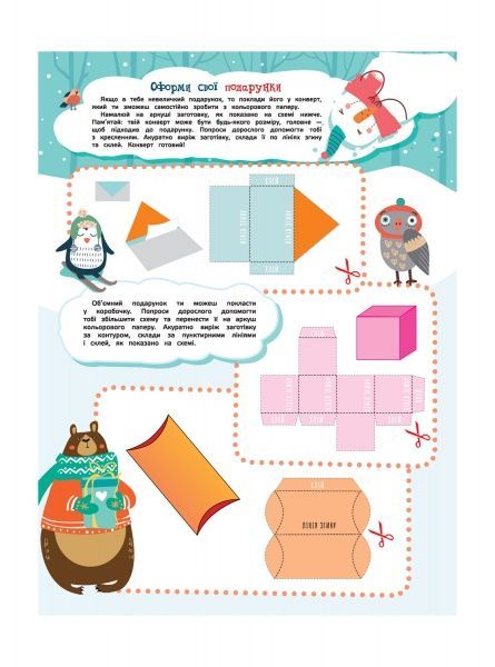 Книга Перо Адвент-календар з наклейками. Скоро, скоро Новий рік! 121321