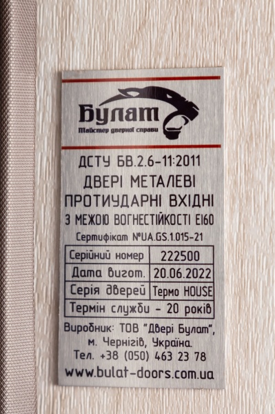 Двері вхідні Булат Термо House-705 антрацит / дуб полярний 2050x950 мм праві