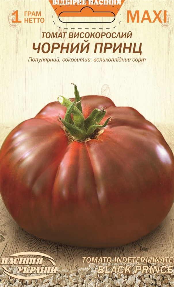 Насіння Насіння України томат Чорний принц 1г (4823099813506)