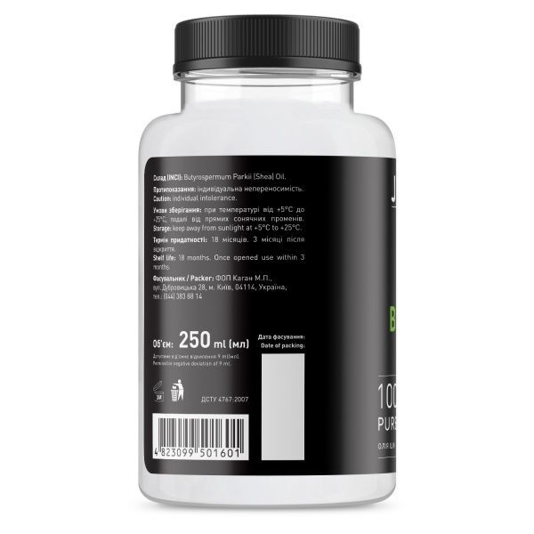 Масло для тела Joko Blend Cosmetics Shea Butter 250 мл