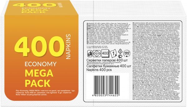 Салфетки столовые Ruta 24х24 см белый 400 шт.