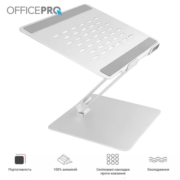 Підставка для ноутбука OfficePro LS113S (LS113S) LS113S Silver