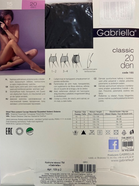 Колготки женские Gabriella 105 LYCRA 20 den р. 2 nero