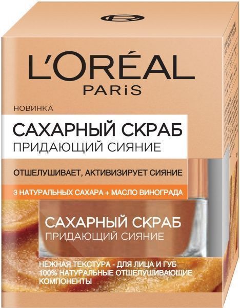 Скраб L'Oreal Paris сахарный Придающий сияние 50 мл