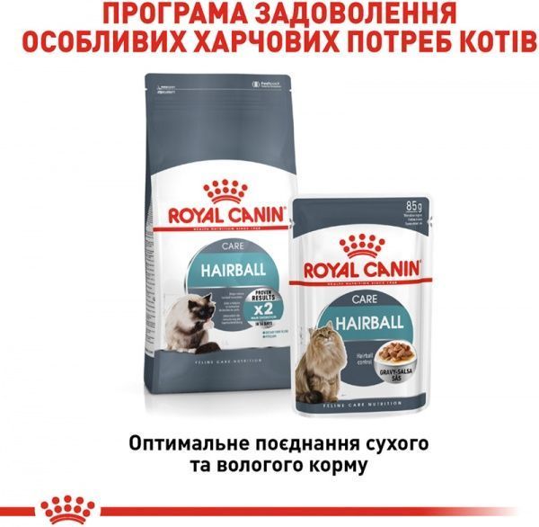 Корм Royal Canin Hairball Care 400 г