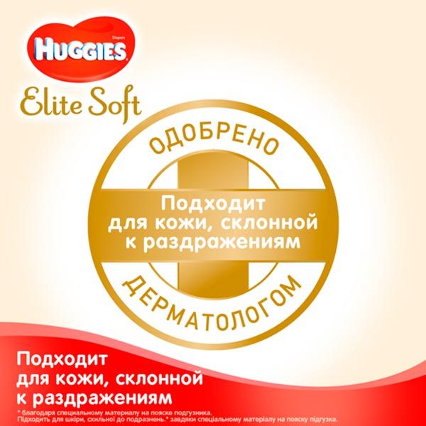 Подгузники Huggies Elite soft 2 4-6 кг 80 шт.