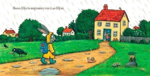 Книга Аксель Шеффлер «Шусть і Шуня. Калюжка»