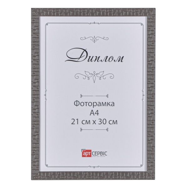 Рамка для фото И-020 21х30 см серо-коричневый 