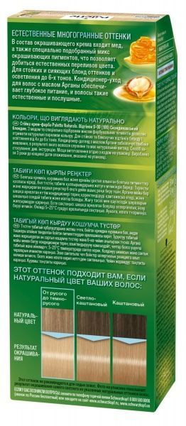 Крем-фарба для волосся Palette Naturals (Фітолінія) 0-00 (100) скандинавський блондин 120 мл