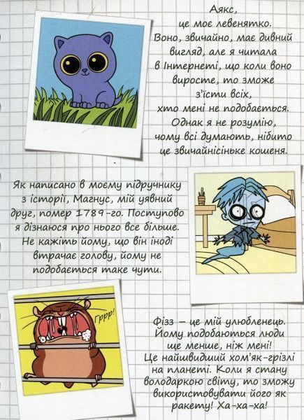 Книга Мистер Тан «Ненавиджу кохання. Том 3» 978-617-7678-14-3