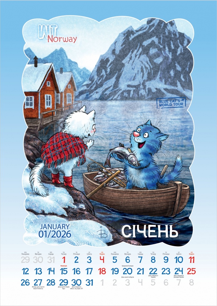 Календар настінний Діана Плюс