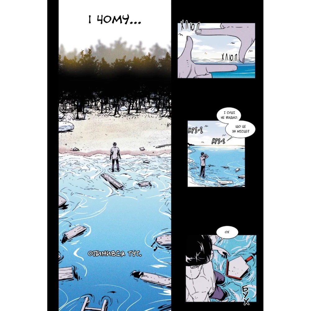 Книга Ким Крабел «Свинарня. Том 1» 978-617-09-9644-2