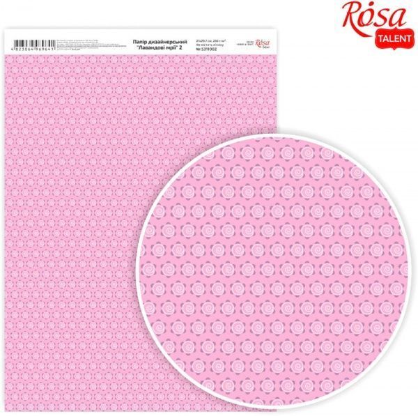 Бумага для дизайна Лавандовые мечты 1, ROSA TALENT, розовый А4 (21х29,7см), см 250 г/м² 