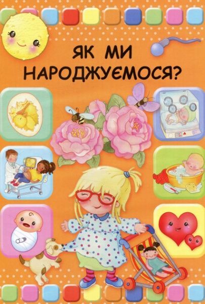 Книга Элеонора Барзотти «Человек: Большая книга для самых маленьких» 978-966-942-323-8