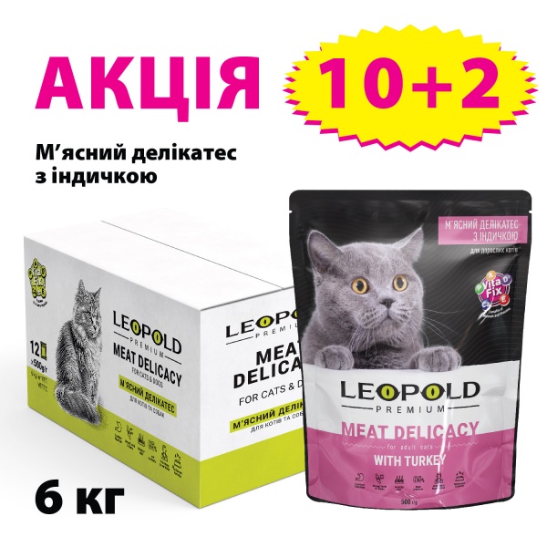 Корм вологий для усіх порід Леопольд м'ясний делікатес 12 шт. з яловичиною та куркою 500 г
