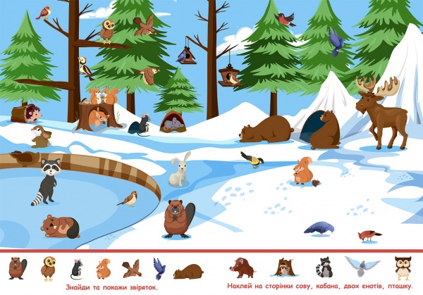 Книга-развивайка Александра Шипарева «Зимові головоломки. Зимові ігри та завдання (06830)» 978-617-524-122-6