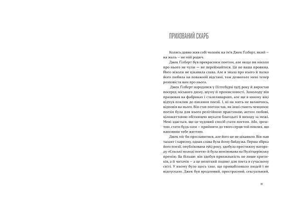 Книга Елізабет Гілберт «Велика магія» 978-617-679-414-1