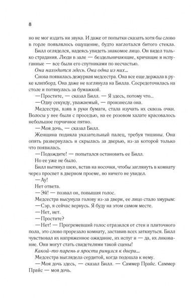 Книга Девід Бел «Вернуть ее домой» 978-617-12-4930-1