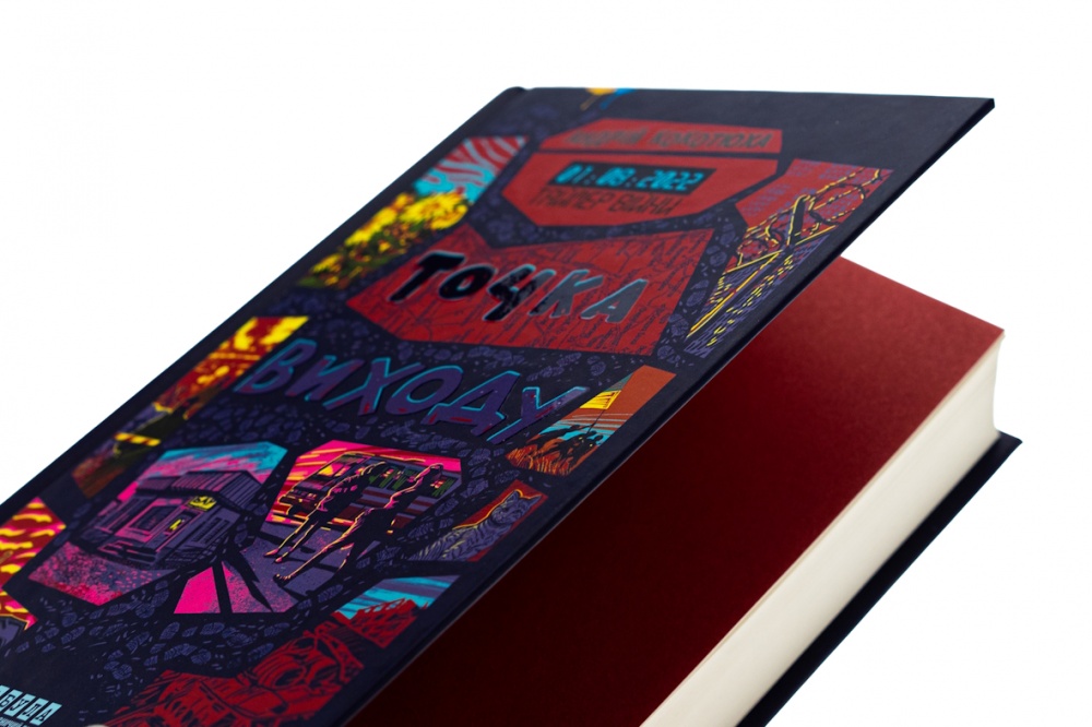 Книга Андрей Кокотюха «Таймер війни. Точка виходу. Кн. 2» 978-617-522-311-6