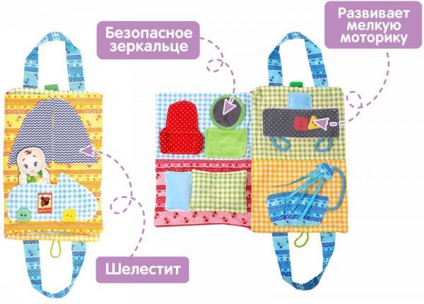 Игрушка развивающая Macик Домик-сумочка МС 040702-01