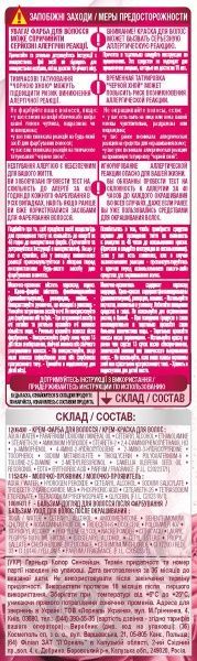 Крем-фарба для волосся Garnier Color Sensation 6.15 чуттєвий шатен 110 мл