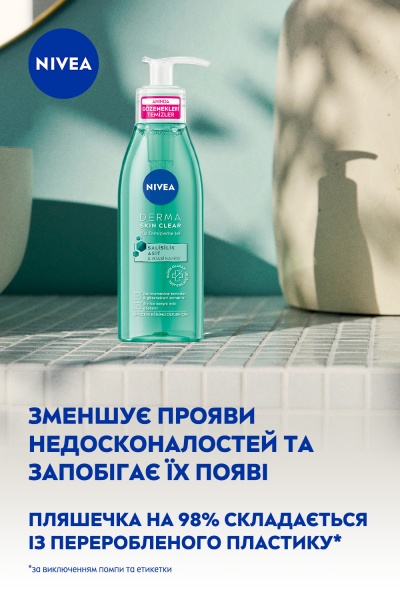 Гель Nivea Derma Skin Clear 150 мл