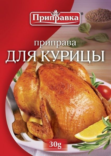 Приправа для курицы 30 г 30 г Приправка (4820039290908) 