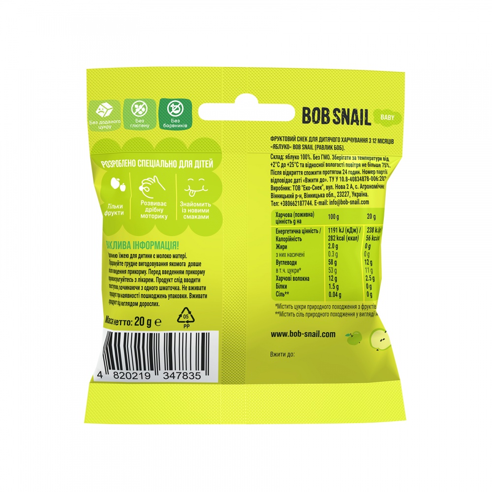 Снеки Равлик Боб Яблуко, 20г