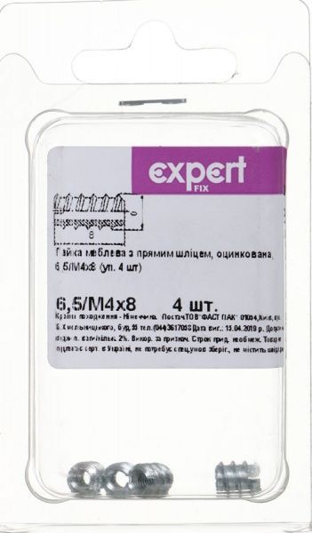 Гайка М6,5/4 4 шт